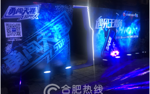 最“嘉”遇见 勇闯天涯superX明日之子线下专场活动再掀热潮