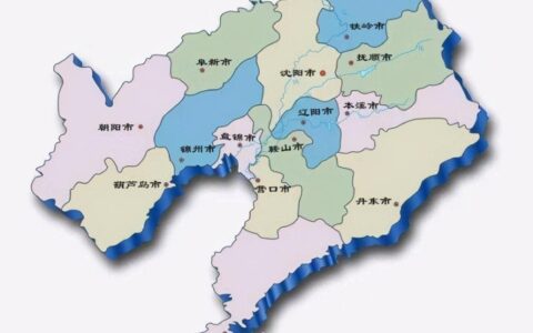 中国地理：辽宁省（本溪篇）