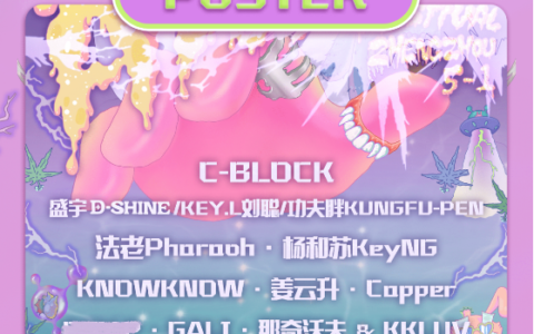 2023郑州AYO音乐节5月1惊喜到来！——大河票务网