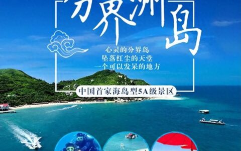海南旅游景点，海南5天4晚旅游价格，点击这篇全明白