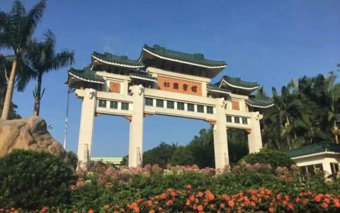 为什么选择这里？松园宾馆的前世今生