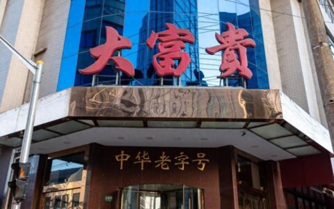 祝淳翔：大富贵菜馆的经理陶吟楼