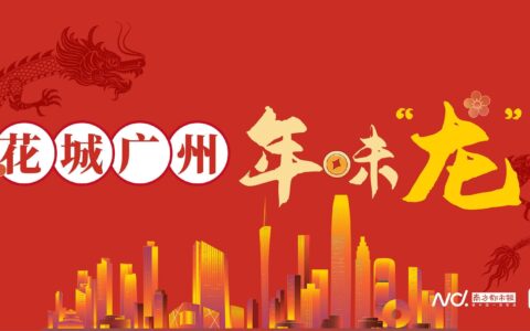 广州过年拿好这份攻略，一站式沉浸打卡岭南水乡与滨海湿地