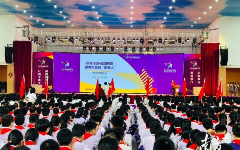 “热辣滚烫”开学礼！中山丽景学校千人齐诵《将进酒》-将进酒集体朗诵视频一等奖