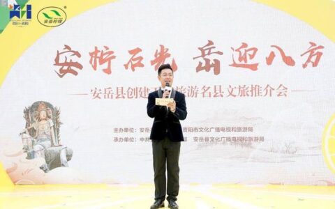 “宝藏城”指南看过来！四川安岳发布4条精品旅游路线