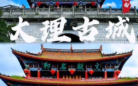 云南旅游，云南大理三日游跟团报价，去云南旅游为何选择跟团好？