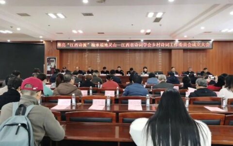 江西众诗人聚灵山景区，开了这个会