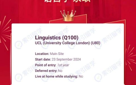 伦敦大学学院offer雨，这泼天的富贵终于来了！-伦敦大学学院在哪