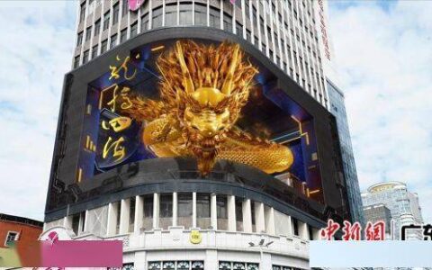 广州北京路首现“8K+3D+AI”金龙献瑞