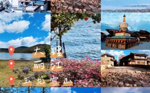 2人去云南旅游5天多少钱？云南旅游跟团报价，省心省钱必看攻略