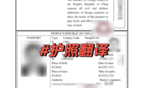 俄罗斯护照翻译件怎么办理-俄罗斯护照中文图解图片