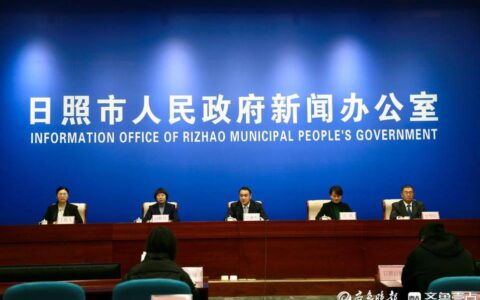 日照：深化数据赋能创新应用，释放便民惠企数字红利