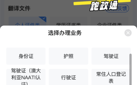 护照翻译件怎么办理？护照翻译中文-护照翻译本是什么意思