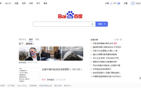 中国搜索引擎行业发展现状与未来市场空间分析