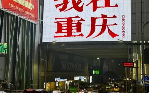 叮咚！去重庆旅游必看，重庆旅游注意事项-重庆旅游须知