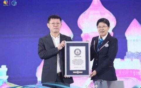 世界最大冰雪主题乐园！哈尔滨冰雪大世界获吉尼斯认证