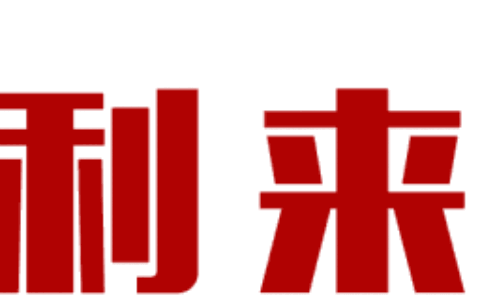 限时抢购 || 49.9元抢原香·国际香草园2大1小套票~观光门票