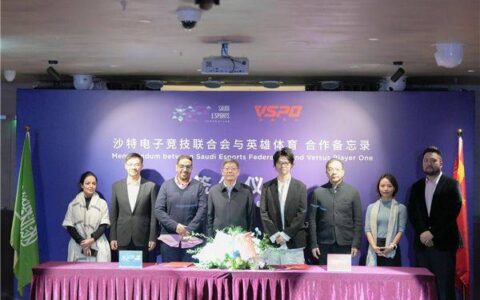 沙特代表团来沪签约 电竞世界杯花落上海黄浦INS新乐园