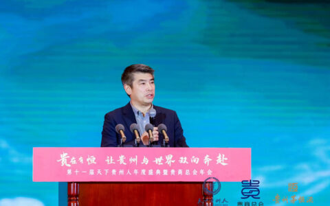 秦书尧：贵州可以打造成世界酒旅融合目的地优秀蓝本