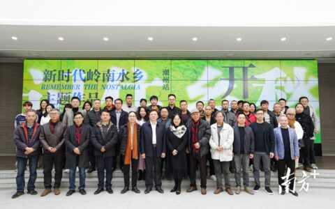 50名画家笔绘岁月乡愁，新时代岭南水乡主题作品展亮相潮州