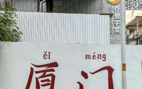 厦门旅游攻略，3月去厦门旅游合适吗？