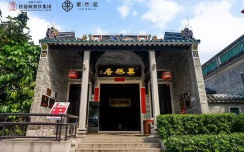 2023金梧桐提名餐厅丨果然居