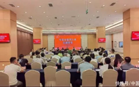 华蓥：开展建筑行业法制讲堂 护航企业健康发展