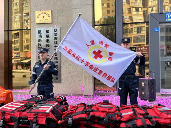 华蓥市首家红十字会救护培训基地揭牌成立