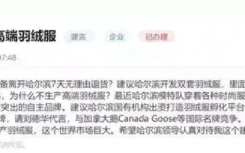 有回音丨借助冰雪旅游热度打造高端服装品牌 哈尔滨市信访局：已列入发展规划当年，黄淑芬把人撞成植物人，宁愿坐牢不赔偿，7年后买房又买车