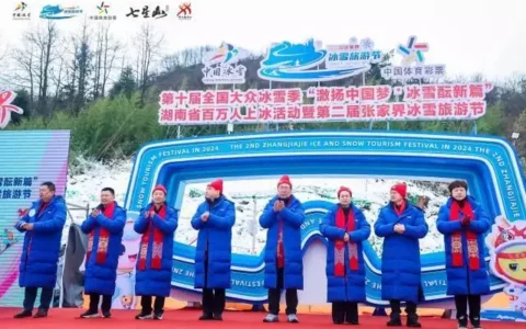 第十届全国大众冰雪季 湖南省百万人上冰活动启动
