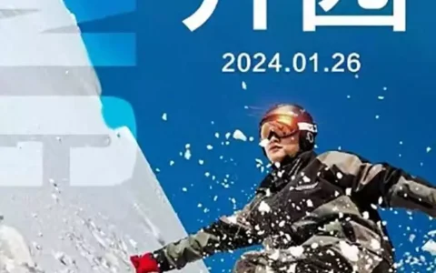 七星山滑雪场一月游玩答疑合集来啦！行前必看12岁被千万人表白“等你长大”，如今看到29岁的她，网友沉默了