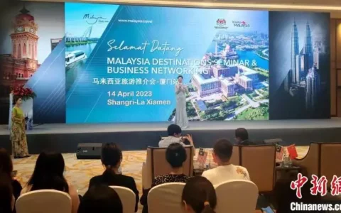 马来西亚旅游局启动疫后首次中国营销路演活动
