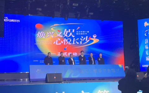 六大系列活动，将星城长沙打造成令人向往的“诗和远方”