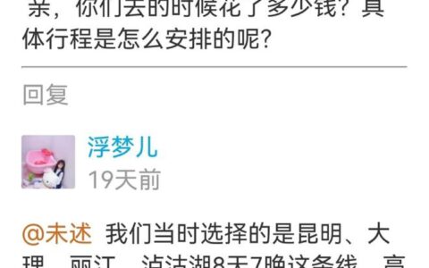 云南旅游团6日游报价是多少，防坑必备