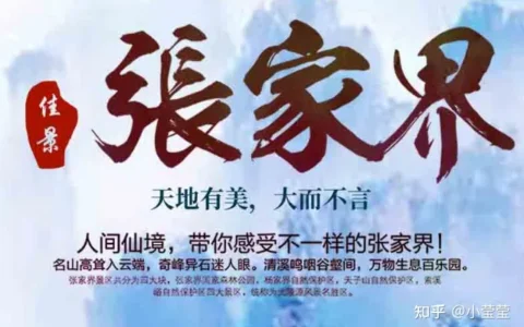 湖南旅行社哪家比较好？-湖南旅行公司社十佳排名
