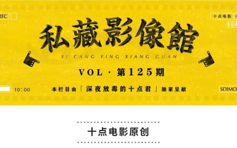 又杀出一部舔屏大片！深夜刷完的我正在暴风哭泣