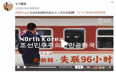 去朝鲜旅游好玩吗？