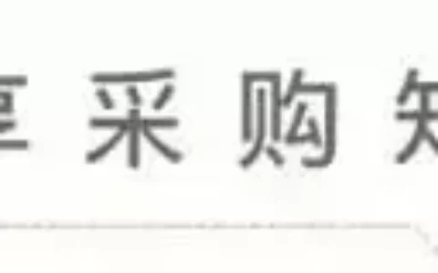 日式酒屋派 | 精选自隈研吾《十宅论》