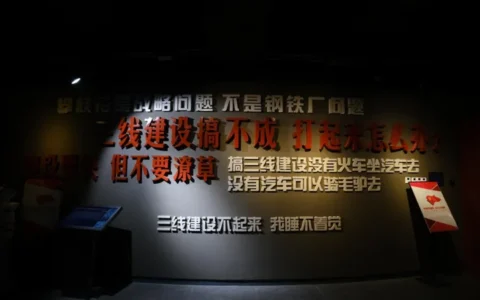 恰风华正茂 重走三线路｜跟随阳光的脚步，追忆激情燃烧的三线岁月