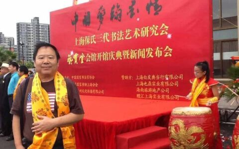 当代著名书法家王广超作品欣赏