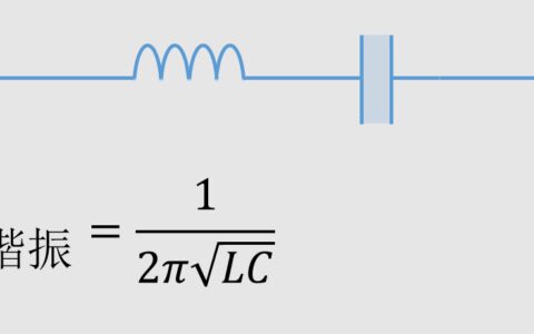 串联谐振电路的相位特性是怎样的(串联谐振)