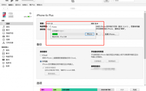 苹果itunes备份文件在哪里