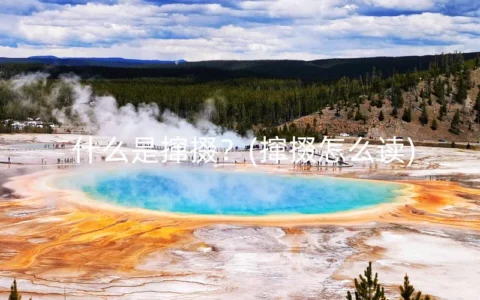 什么是撺掇？(撺掇怎么读)