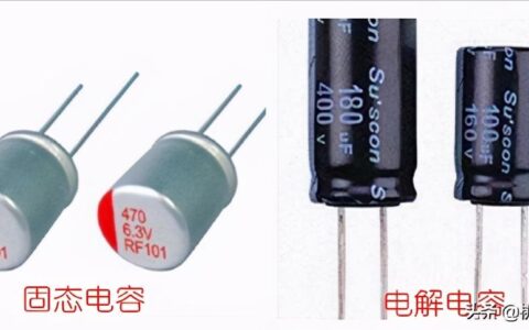 36.与电解电容相比，固态电容有哪些优点-固态电容具有与电解电容同样的优良的性能