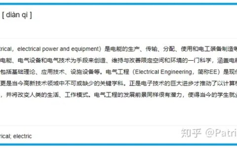 电气、电器、低压电器相互之间的关系是什么？-高压低压电器的区别依据