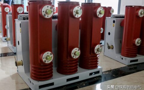 来认识几个高压电器设备-高压电气设备的分类