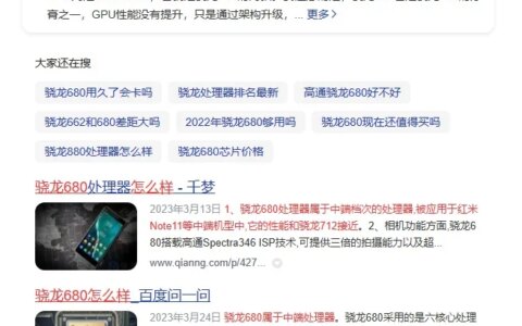 骁龙680好不好用？这款芯片有什么猫腻？千元平板电脑该怎么选？-骁龙686