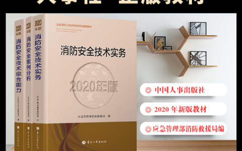 注册消防工程师资格、职责与未来前景