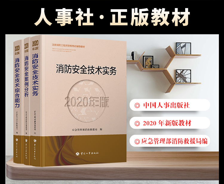 注册消防工程师资格、职责与未来前景