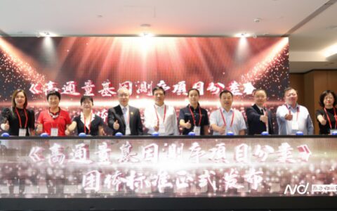 全国首个高通量基因测序项目分类标准在粤发布-高通量基因组测序技术